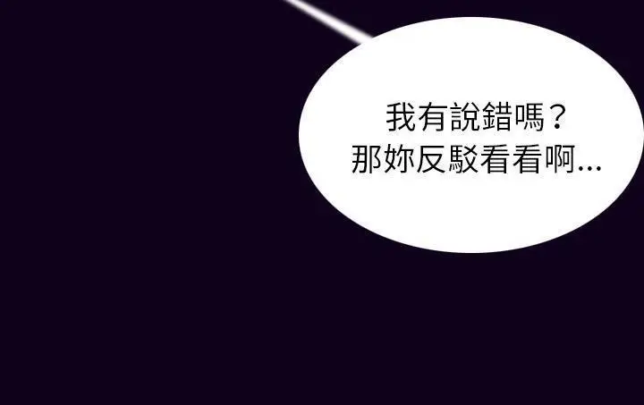 漫画《肉体》第18话第159张图