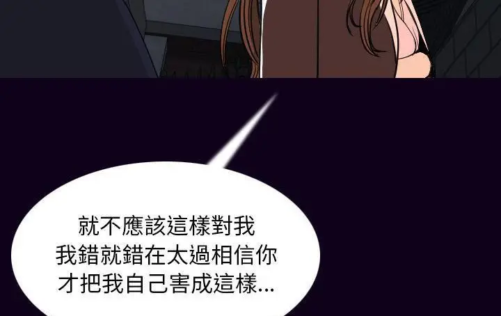 漫画《肉体》第18话第164张图