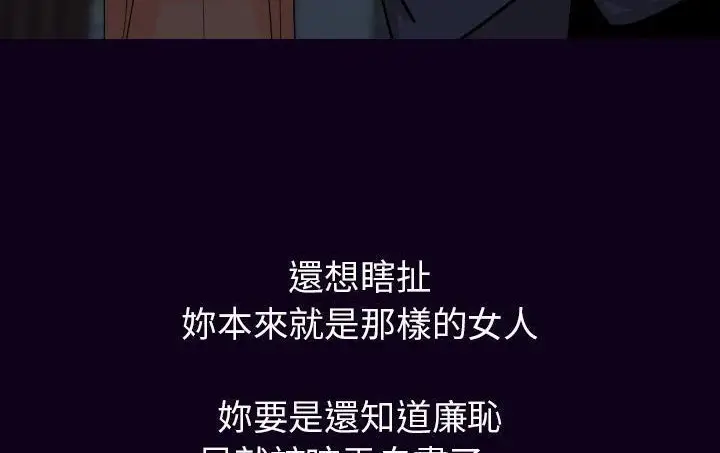 漫画《肉体》第18话第168张图