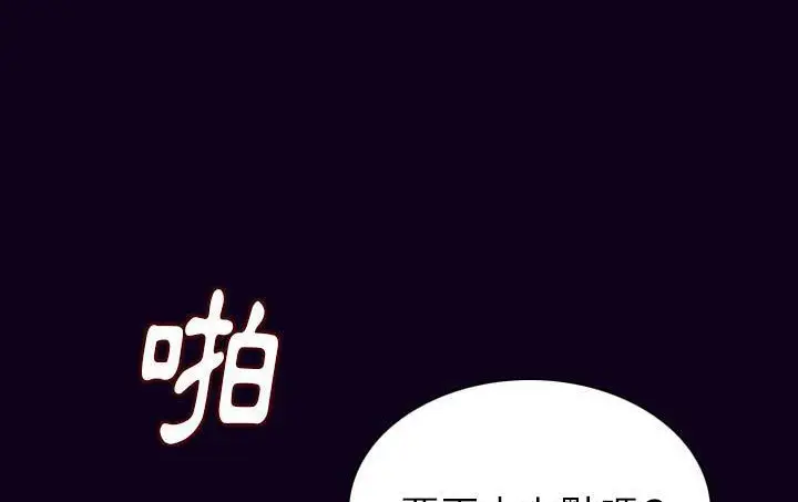 漫画《肉体》第18话第174张图