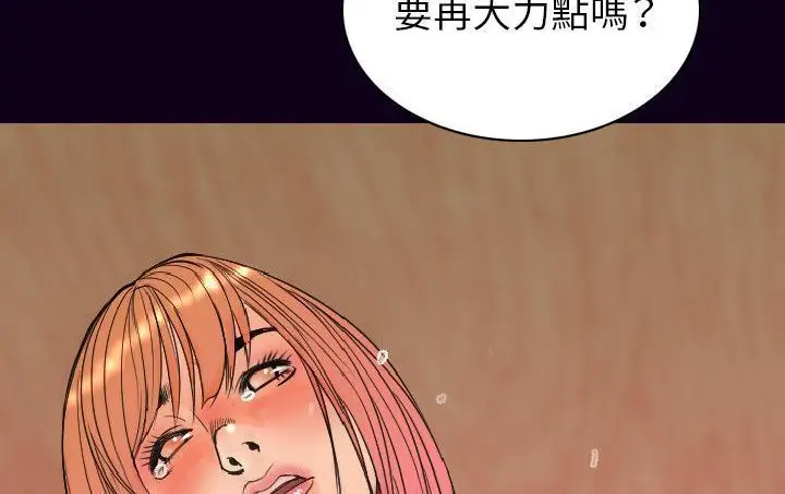 漫画《肉体》第18话第175张图