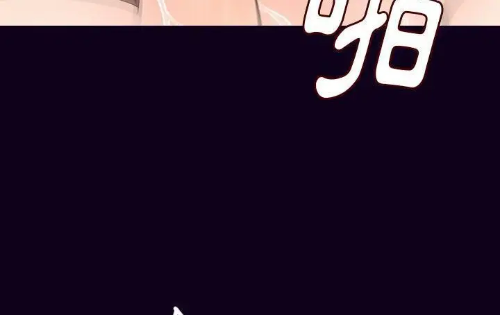 漫画《肉体》第18话第178张图