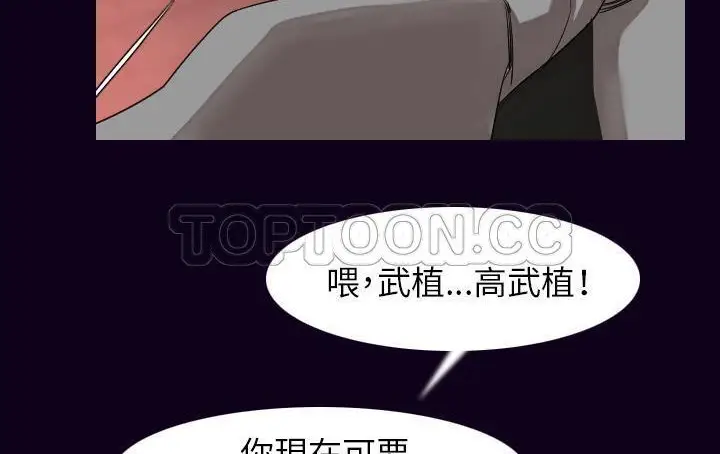 漫画《肉体》第18话第18张图