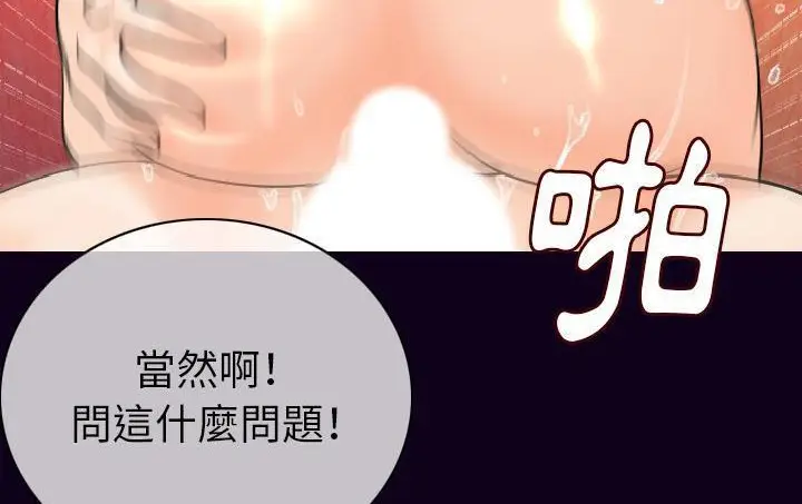 漫画《肉体》第18话第181张图