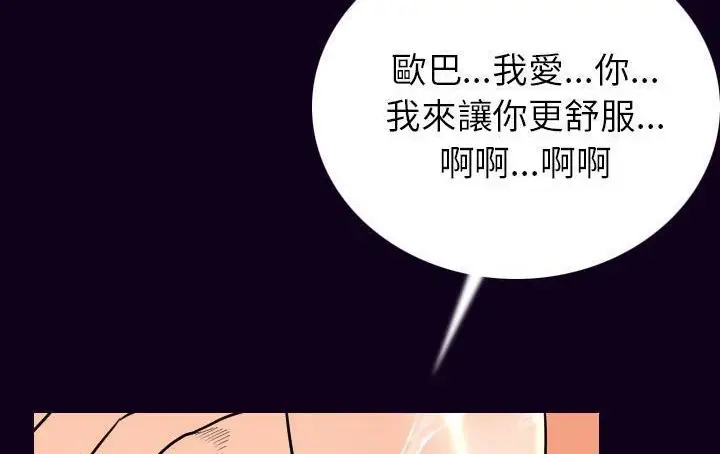 漫画《肉体》第18话第184张图