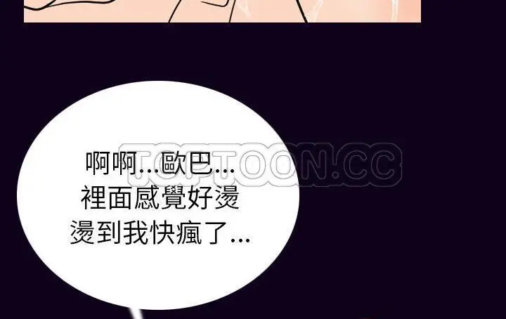 漫画《肉体》第18话第186张图