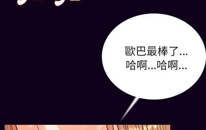 漫画《肉体》第18话第189张图