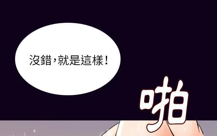 漫画《肉体》第18话第192张图