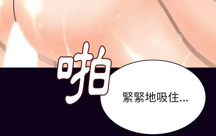漫画《肉体》第18话第194张图