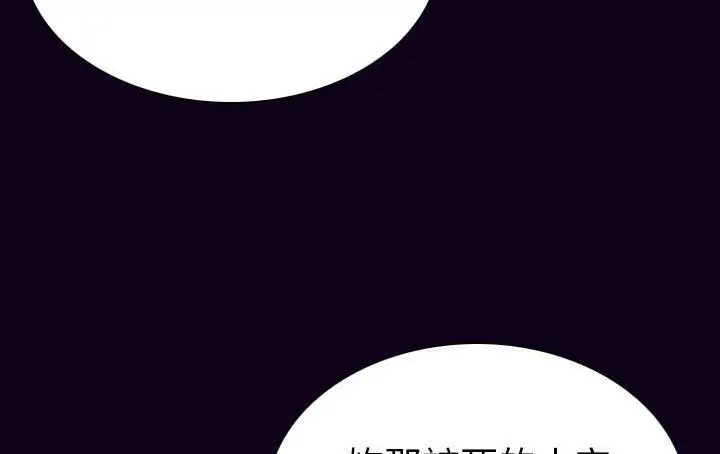 漫画《肉体》第18话第197张图