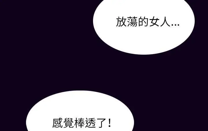 漫画《肉体》第18话第201张图