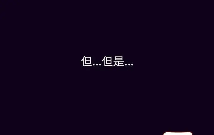 漫画《肉体》第18话第205张图