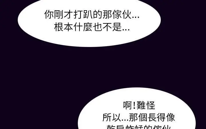 漫画《肉体》第18话第21张图