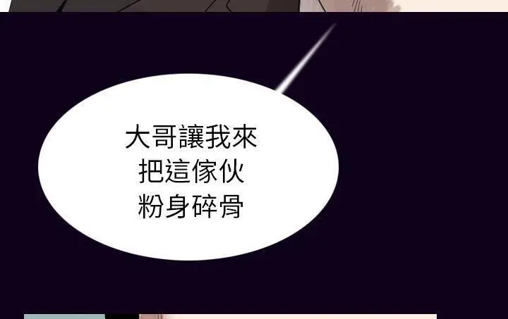 漫画《肉体》第18话第26张图