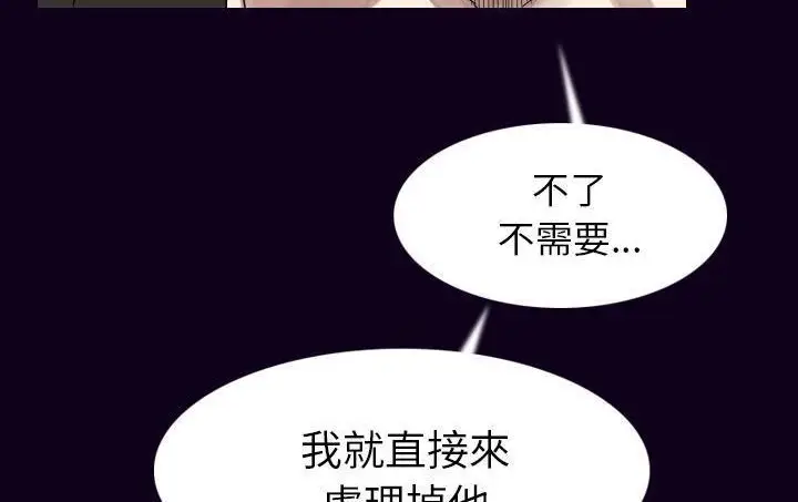 漫画《肉体》第18话第28张图