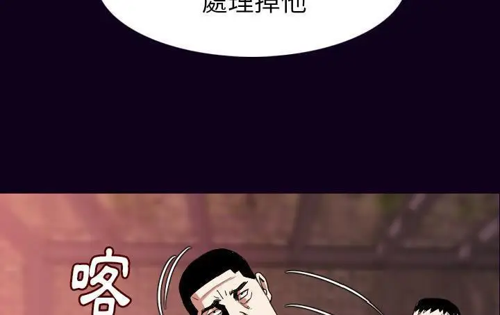 漫画《肉体》第18话第29张图