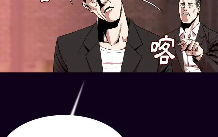 漫画《肉体》第18话第30张图
