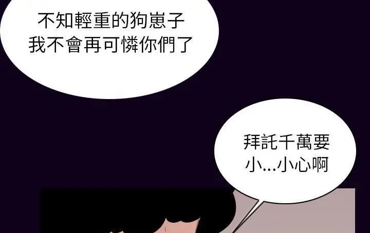 漫画《肉体》第18话第31张图