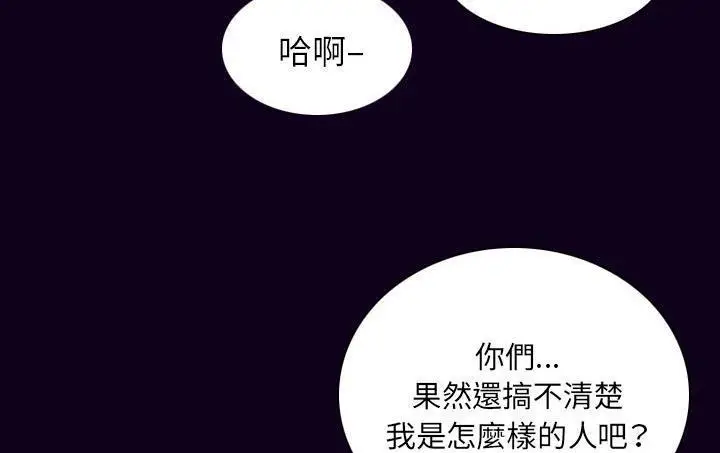 漫画《肉体》第18话第33张图