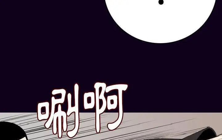 漫画《肉体》第18话第44张图
