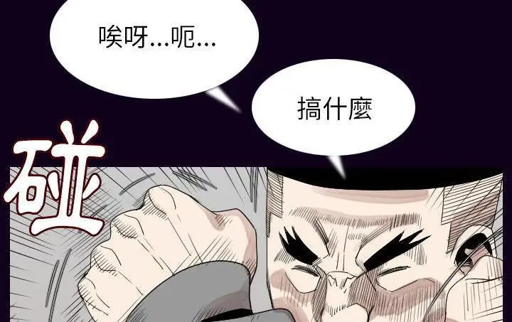 漫画《肉体》第18话第47张图