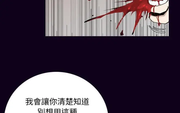 漫画《肉体》第18话第54张图