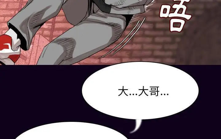 漫画《肉体》第18话第57张图