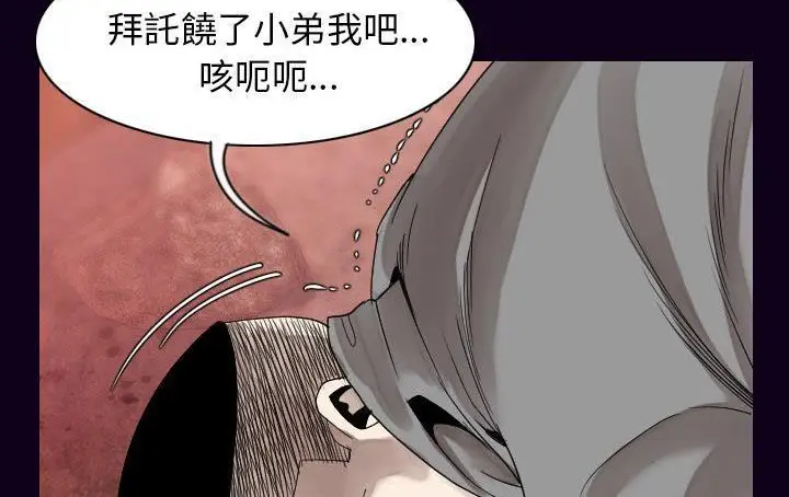 漫画《肉体》第18话第58张图