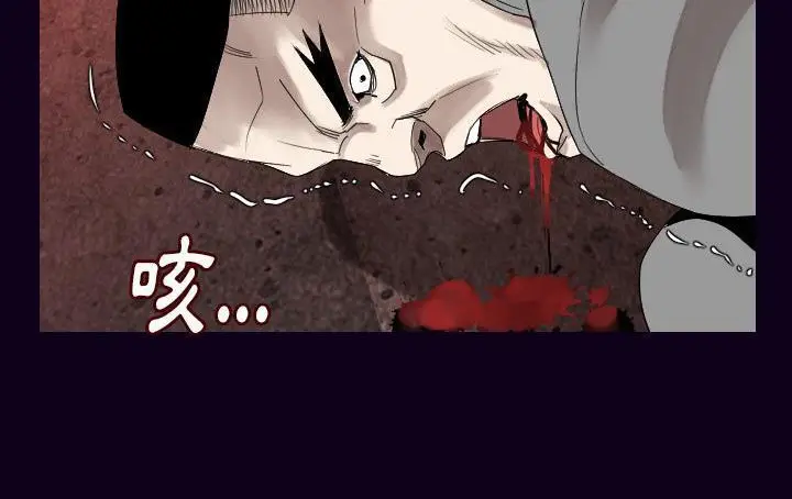 漫画《肉体》第18话第59张图