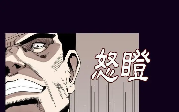 漫画《肉体》第18话第61张图