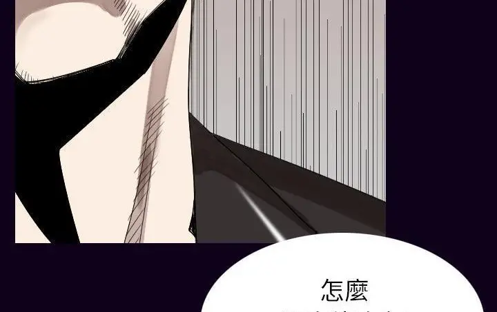 漫画《肉体》第18话第62张图