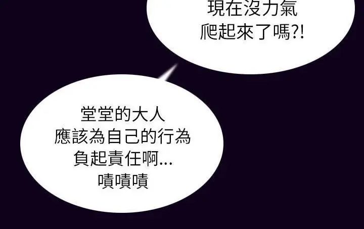 漫画《肉体》第18话第63张图