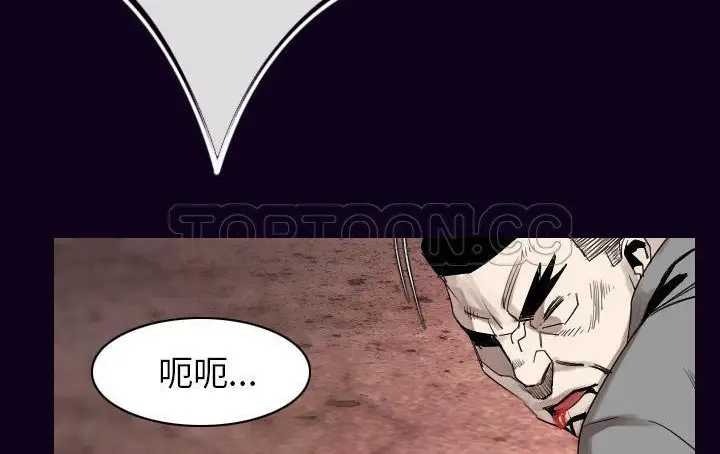 漫画《肉体》第18话第67张图
