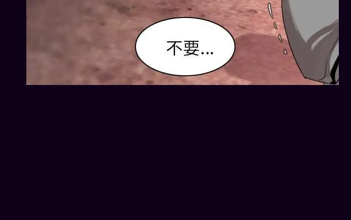 漫画《肉体》第18话第68张图
