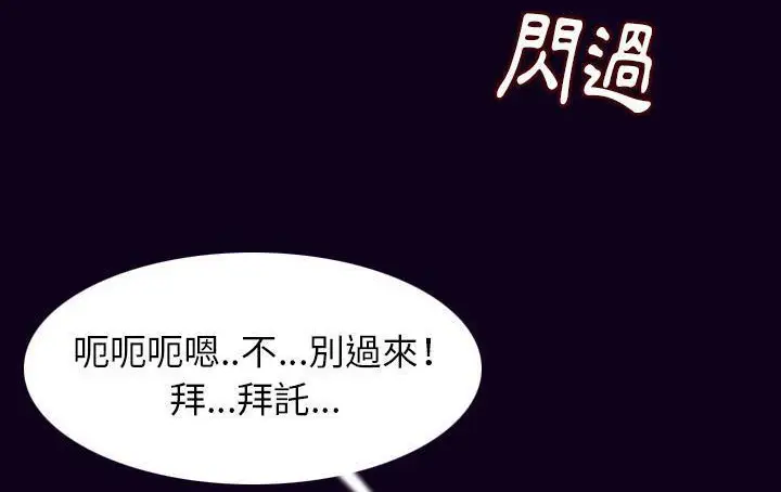 漫画《肉体》第18话第72张图