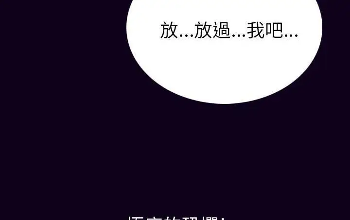 漫画《肉体》第18话第76张图
