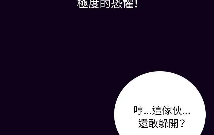 漫画《肉体》第18话第77张图