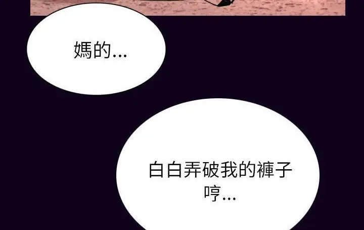 漫画《肉体》第18话第80张图