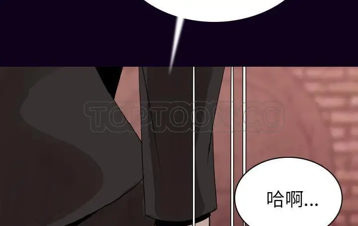漫画《肉体》第18话第81张图