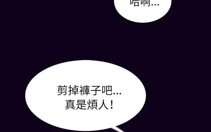 漫画《肉体》第18话第83张图