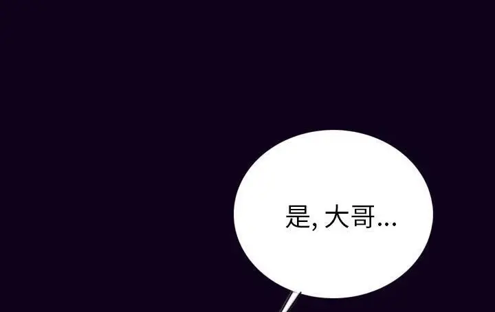 漫画《肉体》第18话第86张图