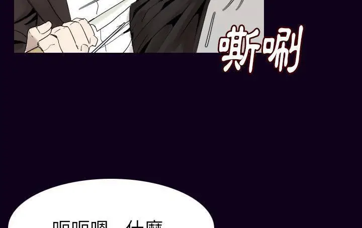 漫画《肉体》第18话第92张图