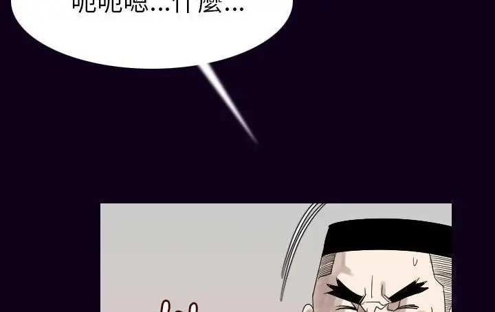 漫画《肉体》第18话第93张图