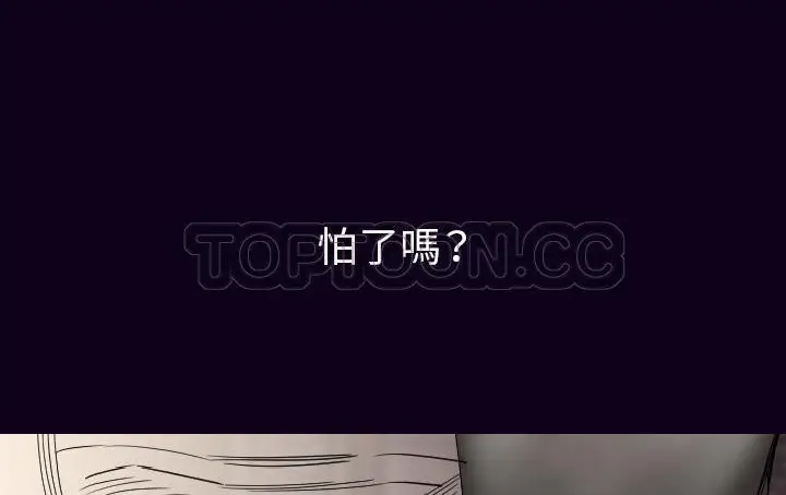 漫画《肉体》第18话第95张图