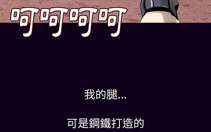 漫画《肉体》第18话第98张图
