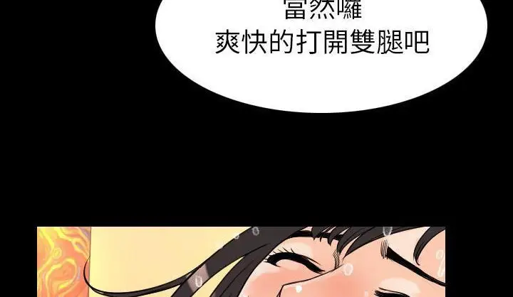 漫画《肉体》第19话第100张图