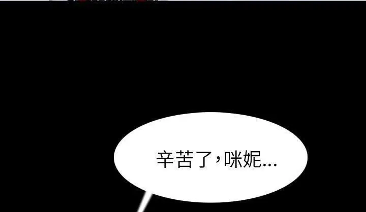 漫画《肉体》第19话第106张图
