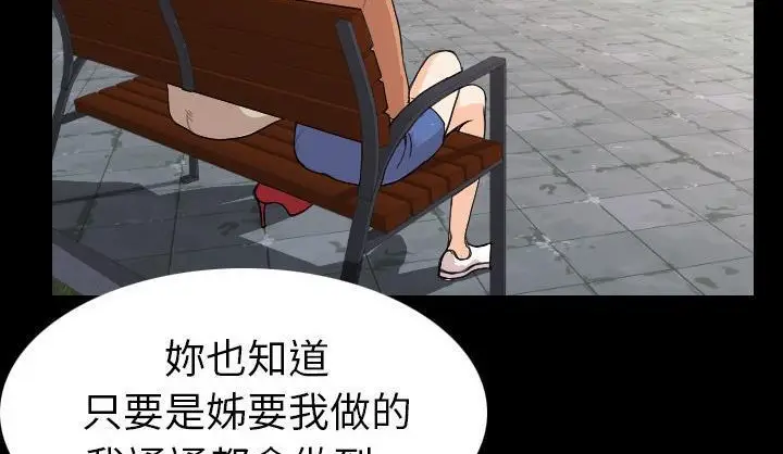 漫画《肉体》第19话第108张图