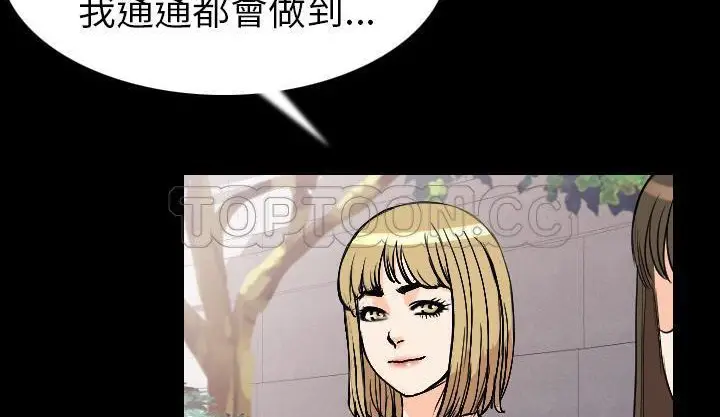 漫画《肉体》第19话第109张图