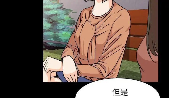 漫画《肉体》第19话第110张图